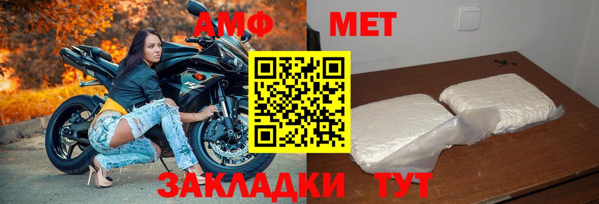 Архангельск  АМФЕТАМИН  Вход с VPN  Амфетамин Розовый 
