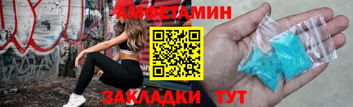 Амфетамин Premium Архангельск