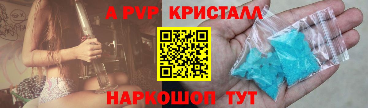 Alpha PVP  Альфа ПВП СК КРИС  цены наркотик  Вход с VPN  Архангельск  APVP мука 