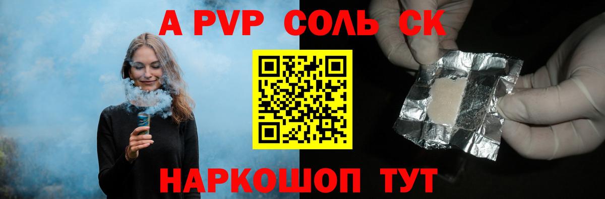 APVP мука Архангельск