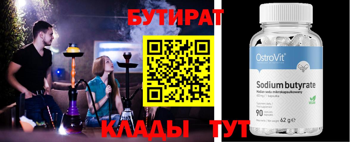 Архангельск  Бутират оксана  Вход с VPN 