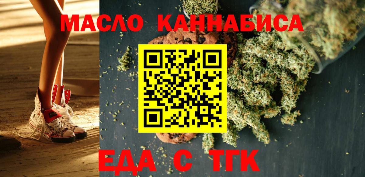 Печенье с ТГК марихуана Архангельск