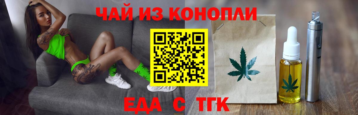 Архангельск  Canna-Cookies конопля  Вход с VPN 
