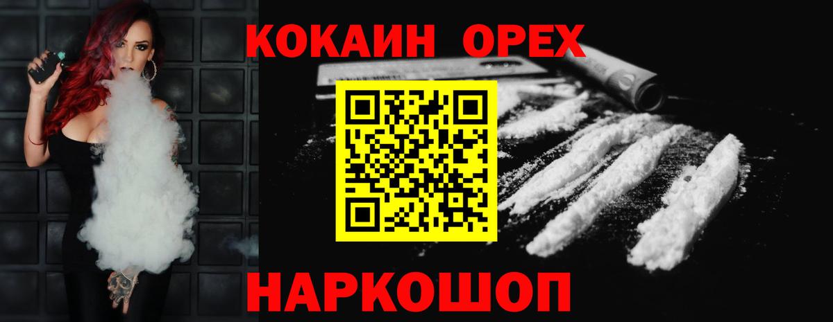 КОКАИН Колумбийский  Cocaine  Архангельск  COCAIN FishScale  Вход с VPN 