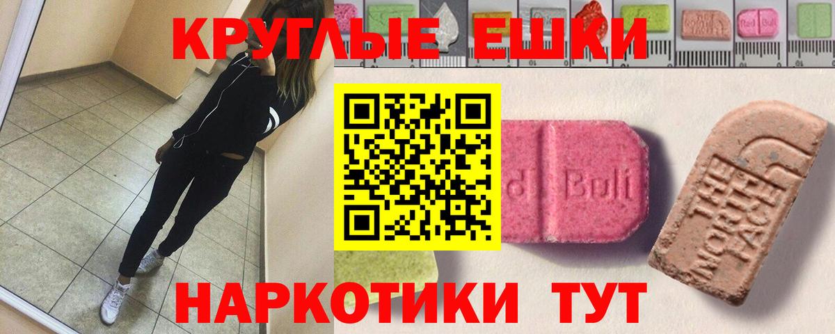 Архангельск  Ecstasy таблы  Вход с VPN  ЭКСТАЗИ  Ecstasy 280 MDMA 