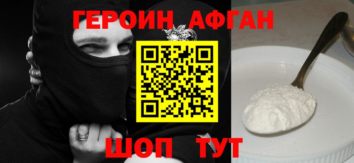 Героин герыч Архангельск