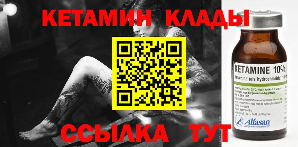 Кетамин ketamine  КЕТАМИН ketamine  Архангельск  Вход с VPN 