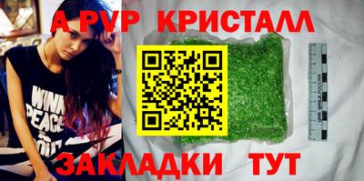стафф Апрелевка