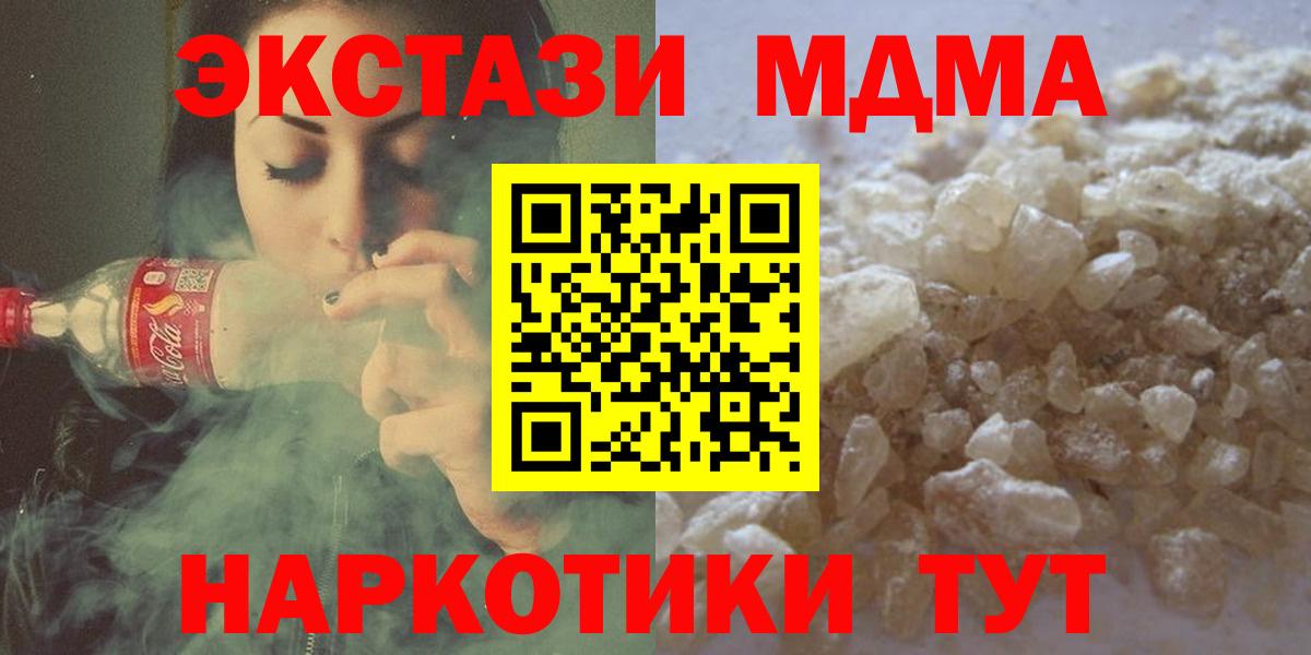 Архангельск  МДМА молли  Вход с VPN 