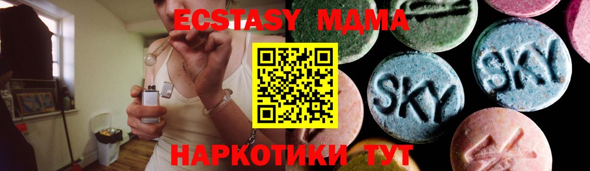 MDMA VHQ Архангельск
