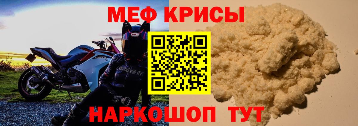 ссылка на мегу ССЫЛКА  МЯУ-МЯУ мука  Вход с VPN  Архангельск  МЯУ-МЯУ 4 MMC 