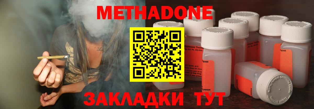 Метадон кристалл  kraken ССЫЛКА  Архангельск  Вход с VPN 