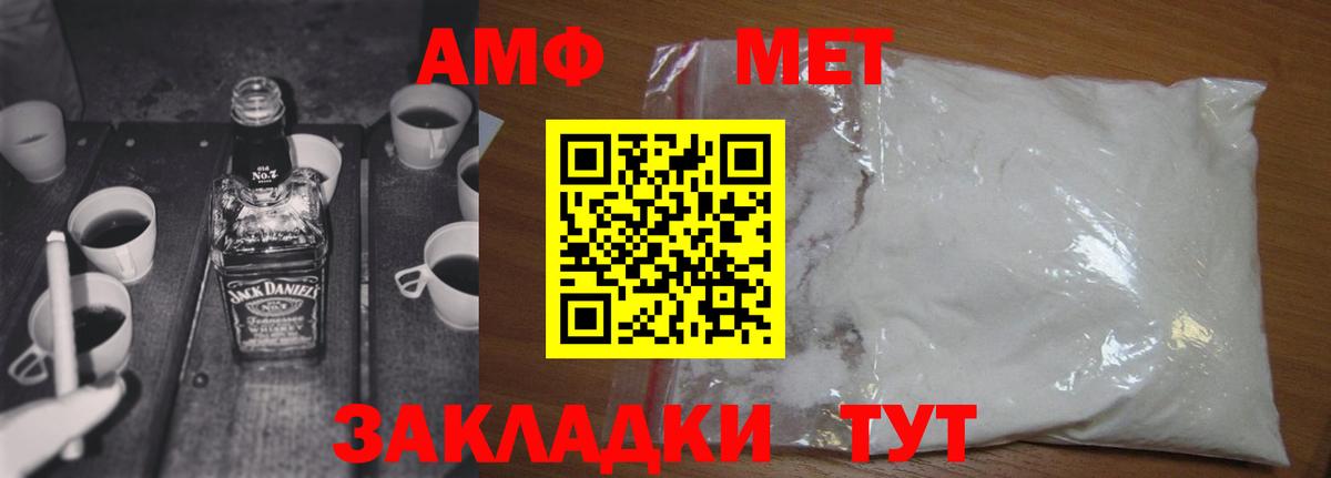 Архангельск  Метамфетамин Methamphetamine  Вход с VPN 