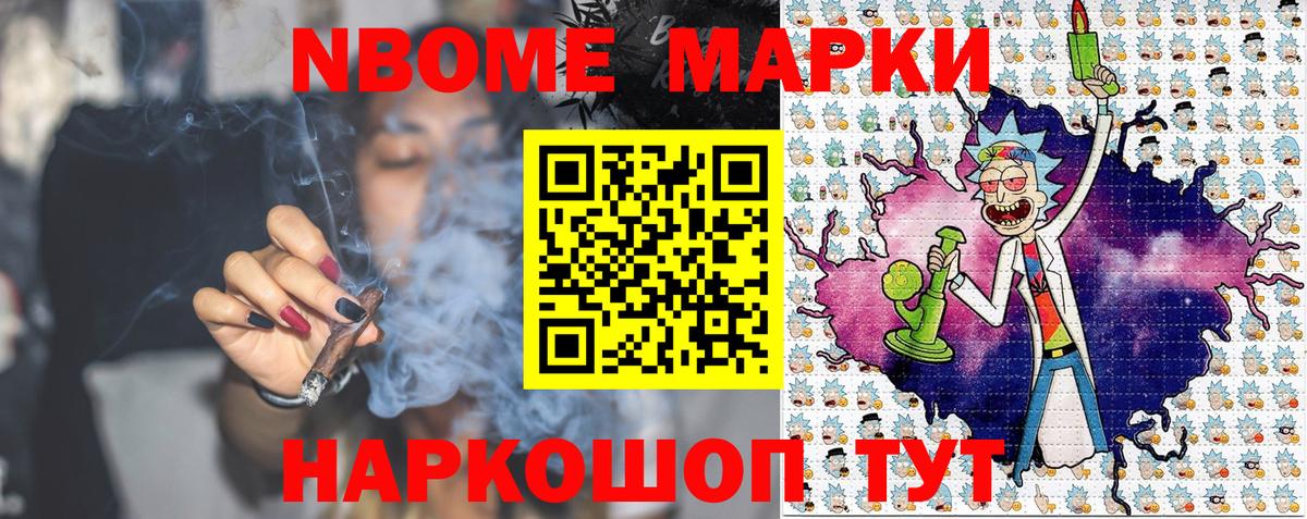 Архангельск  Марки 25I-NBOMe 1500мкг  Наркотические марки  Вход с VPN 